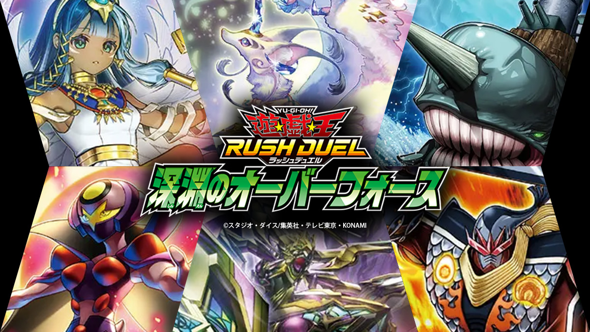 遊戯王ラッシュデュエルまとめ (@rushduel) / Posts / X