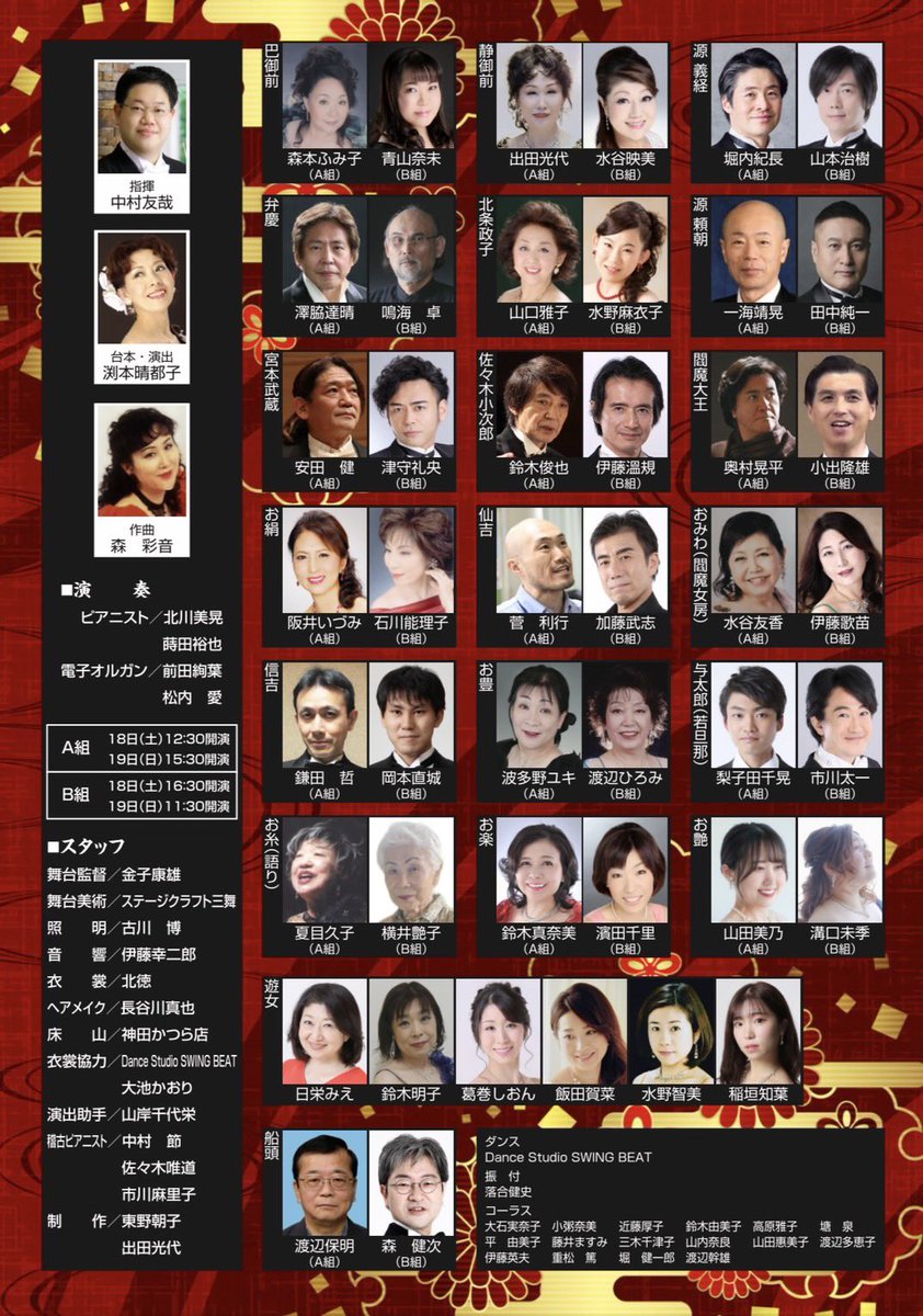 出演情報①

こちら、遊女役で全公演出演いたします！
出番は少ないですが、閻魔街道を彩る役割をしっかり果たせるよう、がんばります！

🏮日時
2026年
4月18日(土) A組12:30〜/ B組16:30〜
4月19日(日)B組11:30〜 / A組15:30〜

🏮場所
アマノ芸術創造センター名古屋

🏮料金
5000円(全自由席)