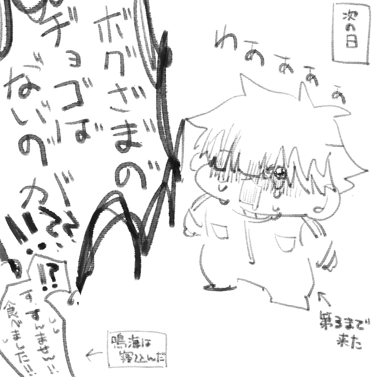 ﾊﾞﾚﾃｨﾝ鳴保