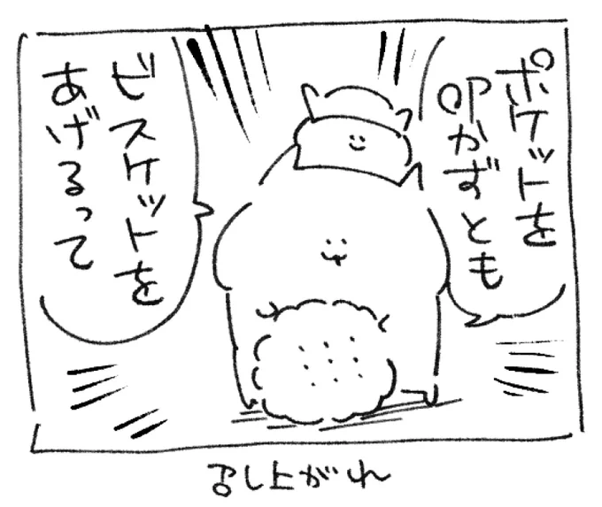 ロケンロー(おやすみ) 