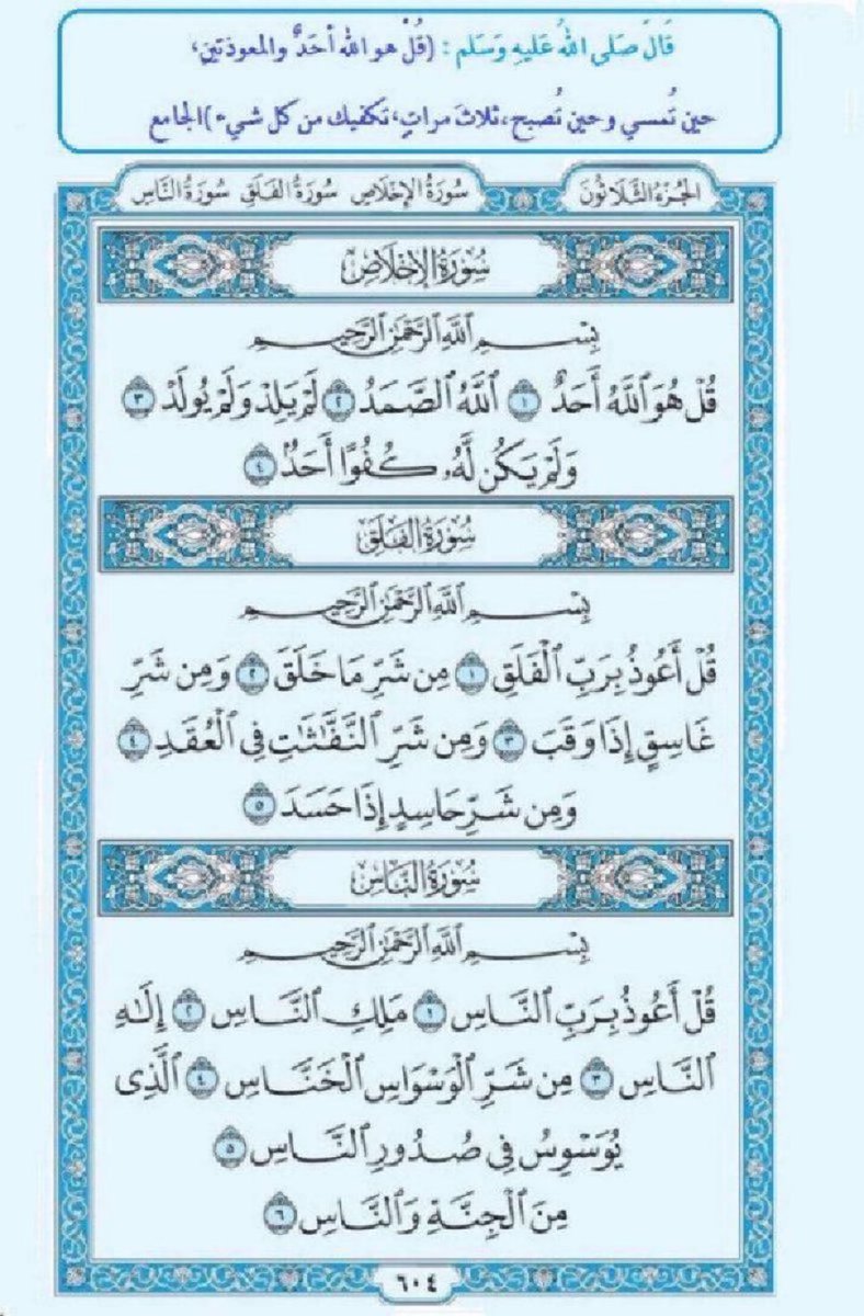 أهلُ الذِكْر (@waha1950) on Twitter photo 