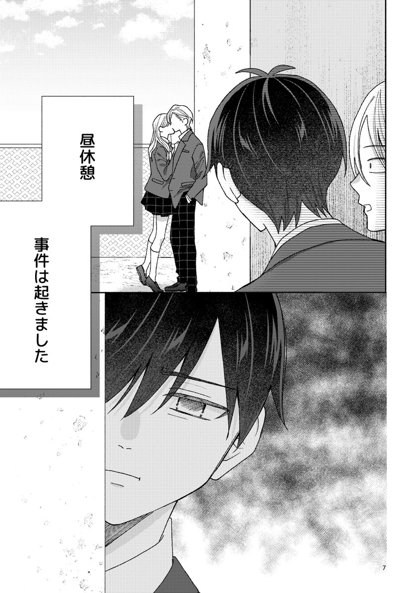 do_zaki's tweet photo. 美形×平凡が付き合うまで(0/3)
#創作BL #J庭59 https://t.co/ALuaG2xMC9