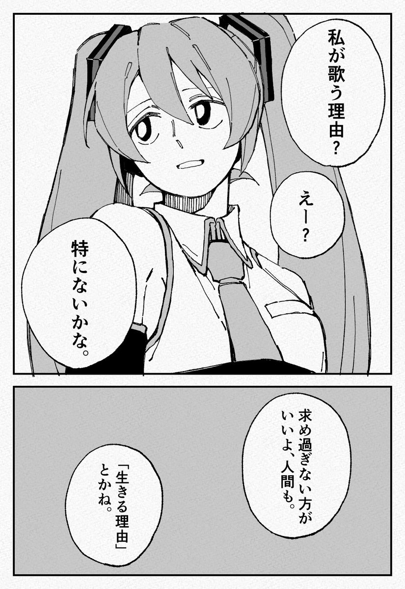 ね。