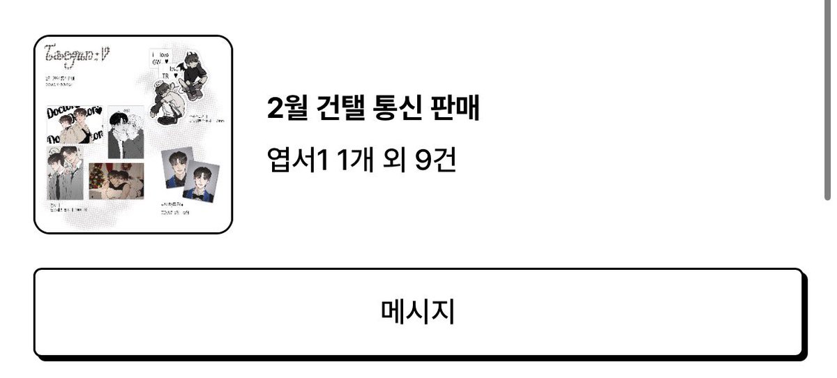 알람까지 맞춰놓고 까먹어서 지금 사따…ㅋㅋㅋㅋㅋㅋㅋ