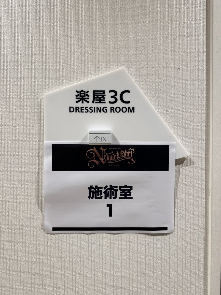 pluscore_2022's tweet photo. 🌹Roselia ASIA TOUR「#Neuweltfahrt」
　東京公演 -Final- DAY1🌹

初日の帯同が終了しました！！
 #Liveトレーナー https://t.co/a1MMY50cbE