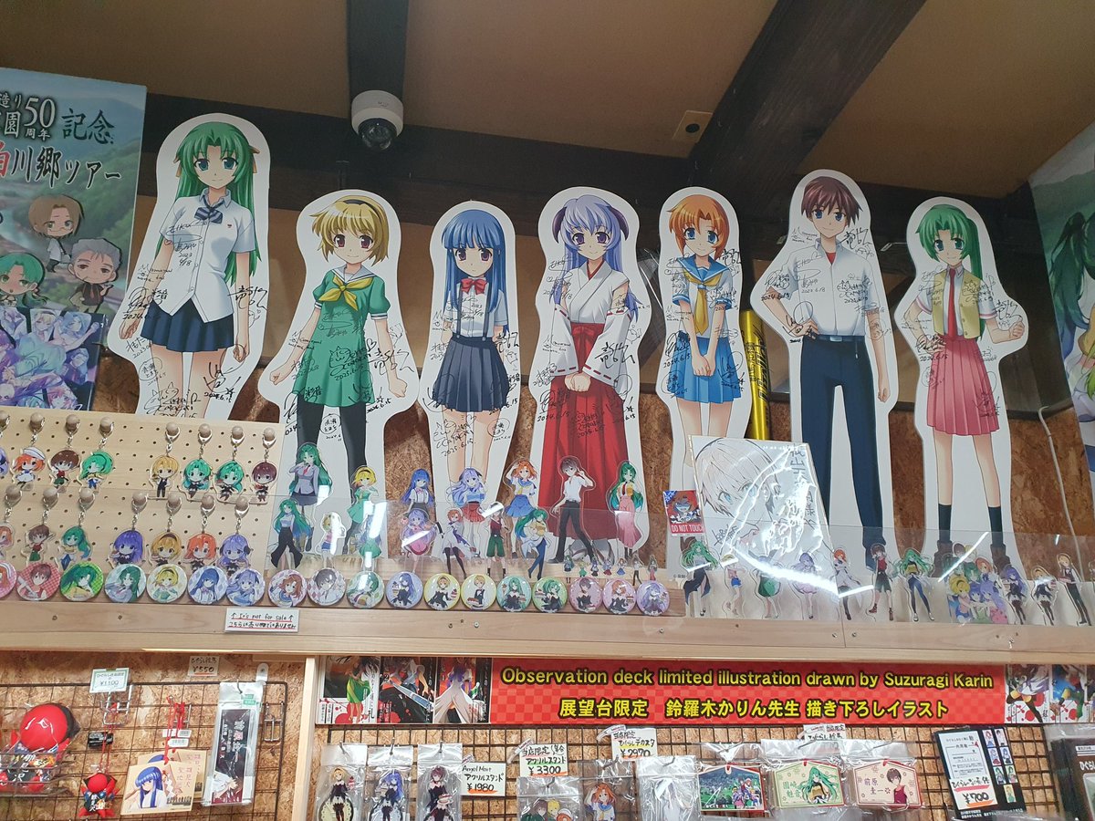 ひぐらしのグッズショップがたくさんいて素晴らしかった