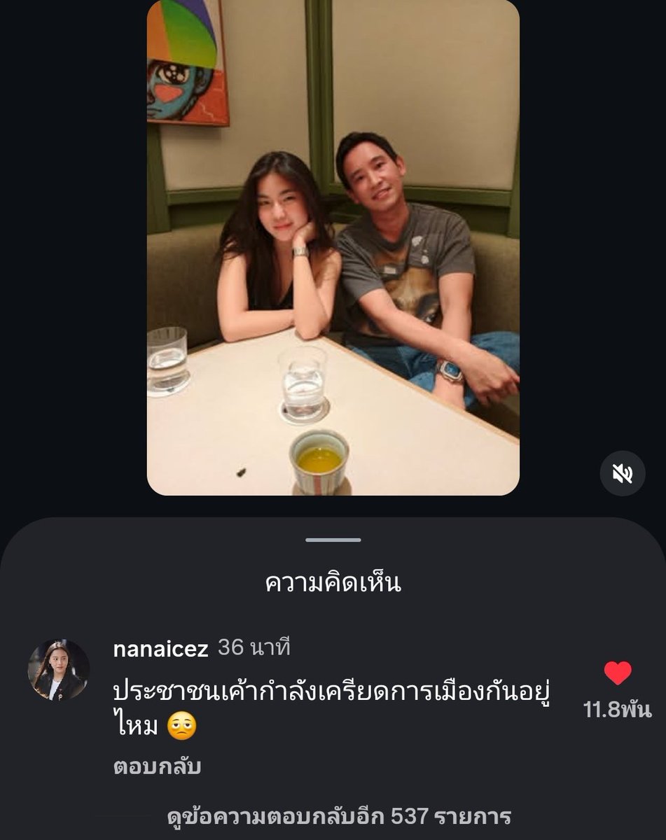 ชีไอซ์ตอนนี้คือ ประกันสังคมก็ต้องบิวต์ แก้วตาก็ต้องไฟต์ สุชาติก็ต้องดัก กกต.ก็ต้องด่า ฮีเท้งก็ต้องซัพพอร์ต พิธาก็ต้องแซว มัลติทาสกิ้งเกิ้นน เผลอๆวันวาเลนไทน์ตัวเองก็ต้องฉลอง #ทิมก้อย