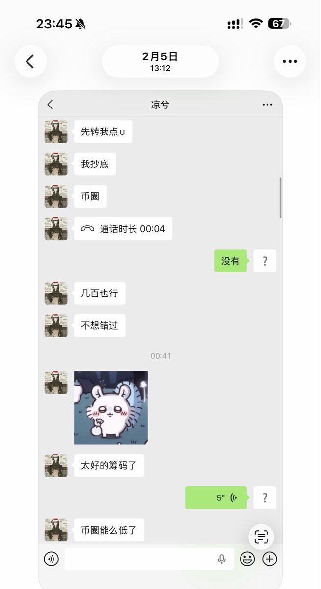 今天凉兮还了钱了吗 tweet media