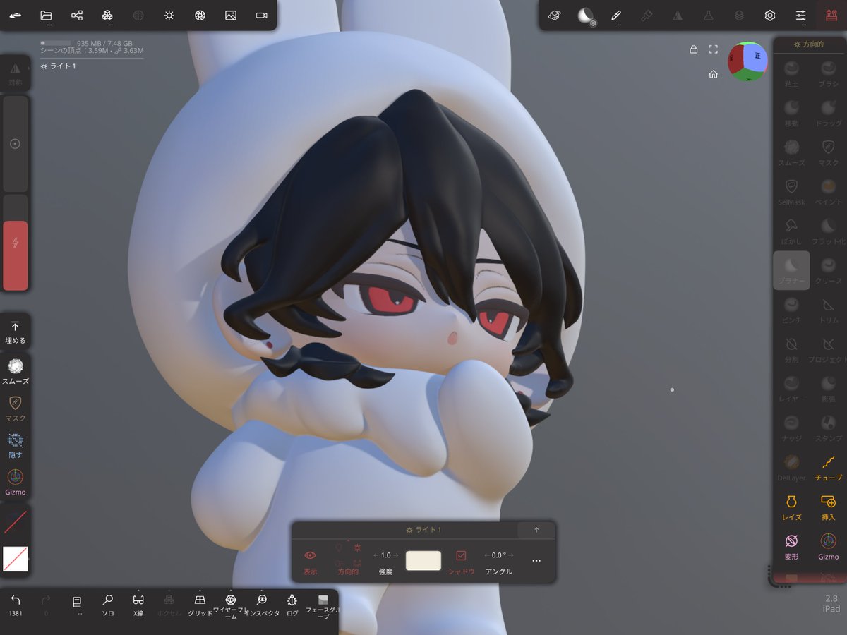 モデリングに挑戦