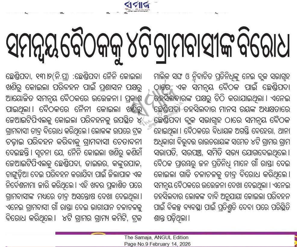 ଲୁଟ ଆଉ ରାଜ କର ଡବଲ ଇଞ୍ଜିନ୍ ଡବଲ ପ୍ରୟାସ