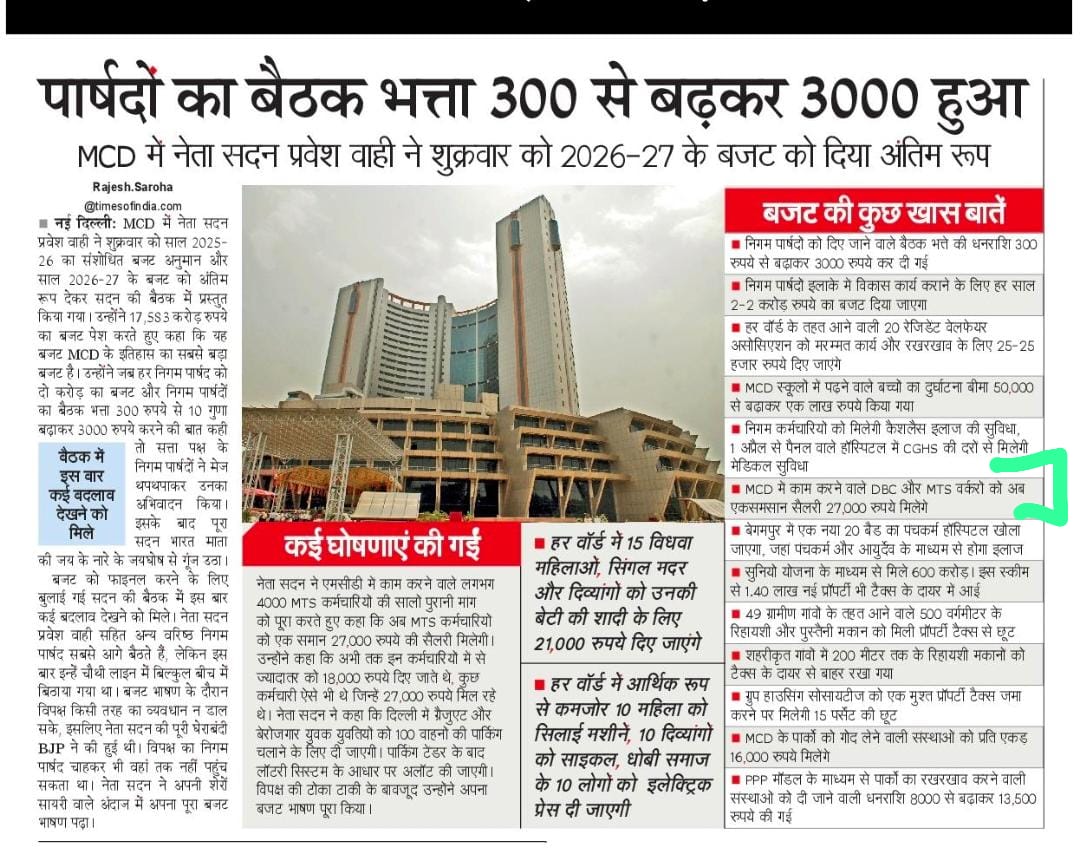 anil70075022's tweet photo. @cjisurya_kant @LtGovDelhi @gupta_rekhacmmam @KapilMishra_INDसर हम 13-14 साल से contract पर इलेक्शन डिपार्टमेंट में काम कर रहे है और हमें अभी तक 2 बार का मिनिमम वेज का 5 साल वाला (2014 से 2018 और 2019 से 2025 ) वाला बेसिक और अप्रैल का महंगाई भत्ता अभी तक नहीं मिला है https://t.co/pcMNOqp3vK