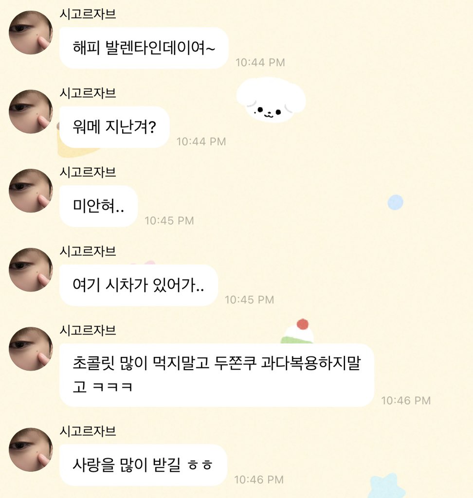 🐶 แฮปปี้วาเลนไทน์เดย์นะค้าบ~
🐶 อย่ากินช้อคโกแลตเยอะ อย่ากิน dubai chewy cookie เยอะเกินไปน้าา 5555
🐶 ขอให้ได้รับความรักเยอะ ๆ นะ 555

เจโน่น่ารักอ้ะ อย่ากิมของหวานเยอะน้า เค้าว่างั้น ๆๆๆ 🥺🥺