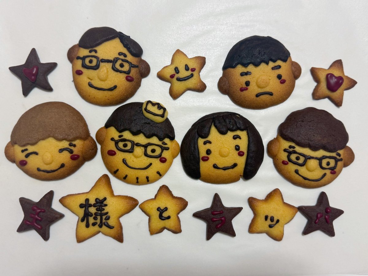 #王様とラッパ 今夜もありがとうございました🥳✨️✨️

今年のバレンタインは王様とラッパファミリーをクッキーで作りました🍪💫