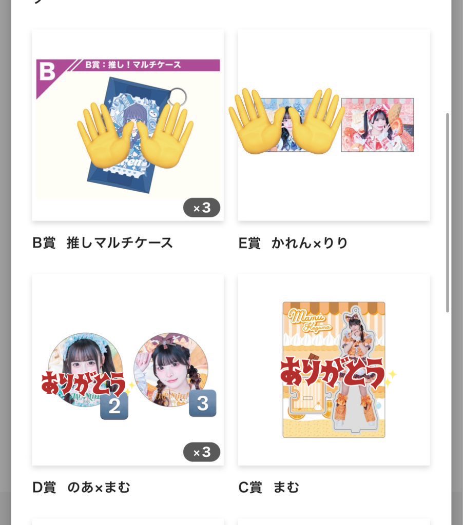 苺 tweet media