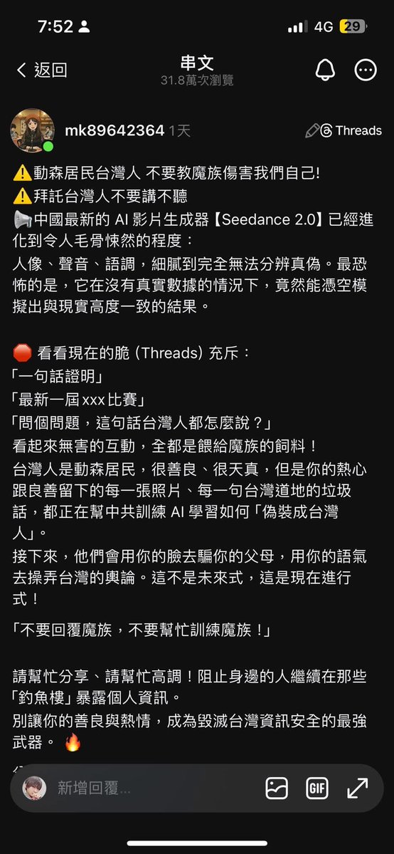 Summerborahae's tweet image. 請大家告訴大家

我們是善良又聰明的台灣動森居民
不要掉入魔族的陷阱