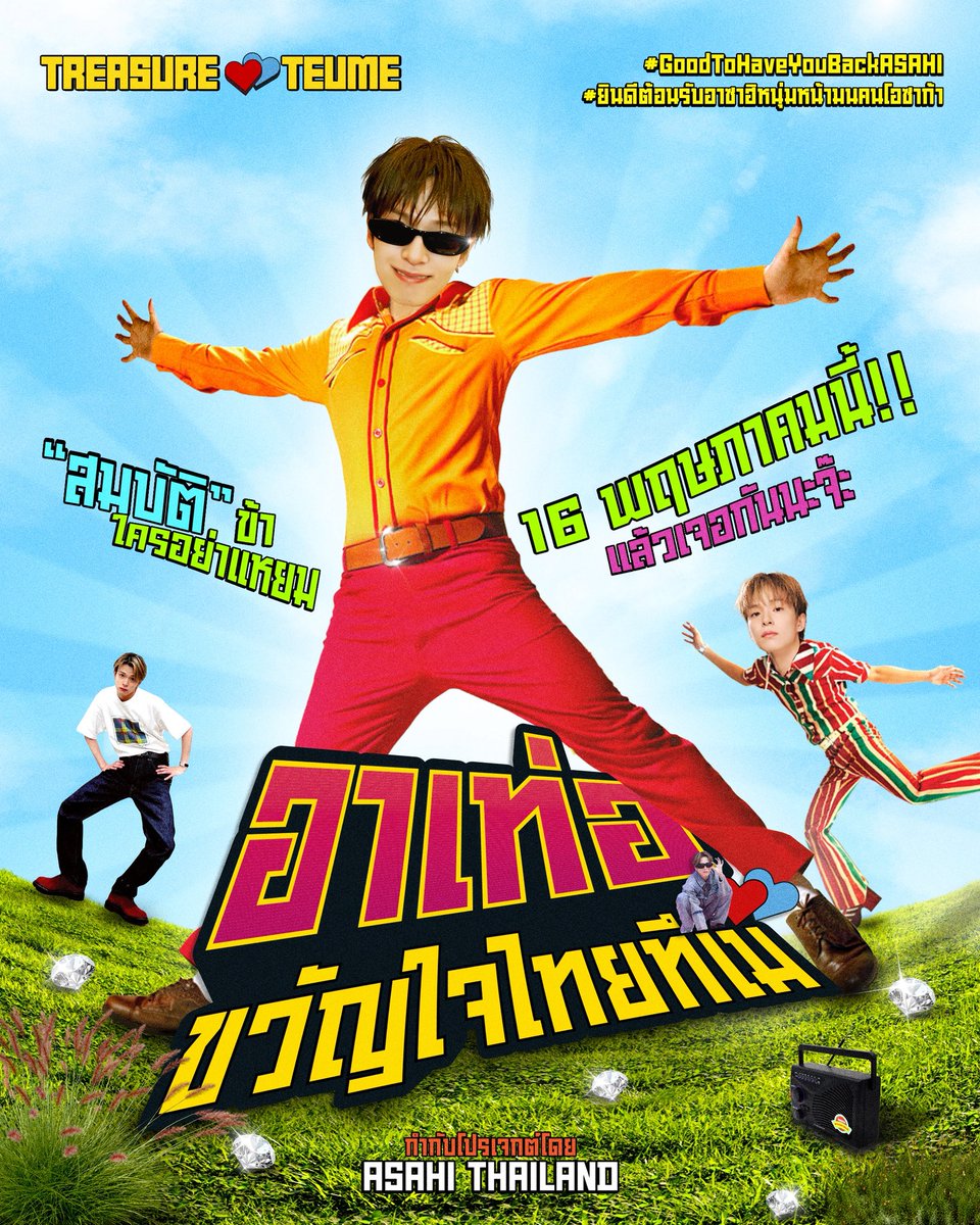 ASAHI THAILAND tweet media