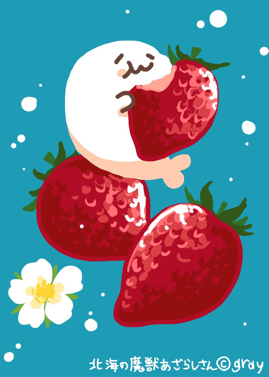 ２月１５日
いちごの日
#あざらしさん
作者→ <a href="/haiirogray/">グレー＠あざらしさん</a>