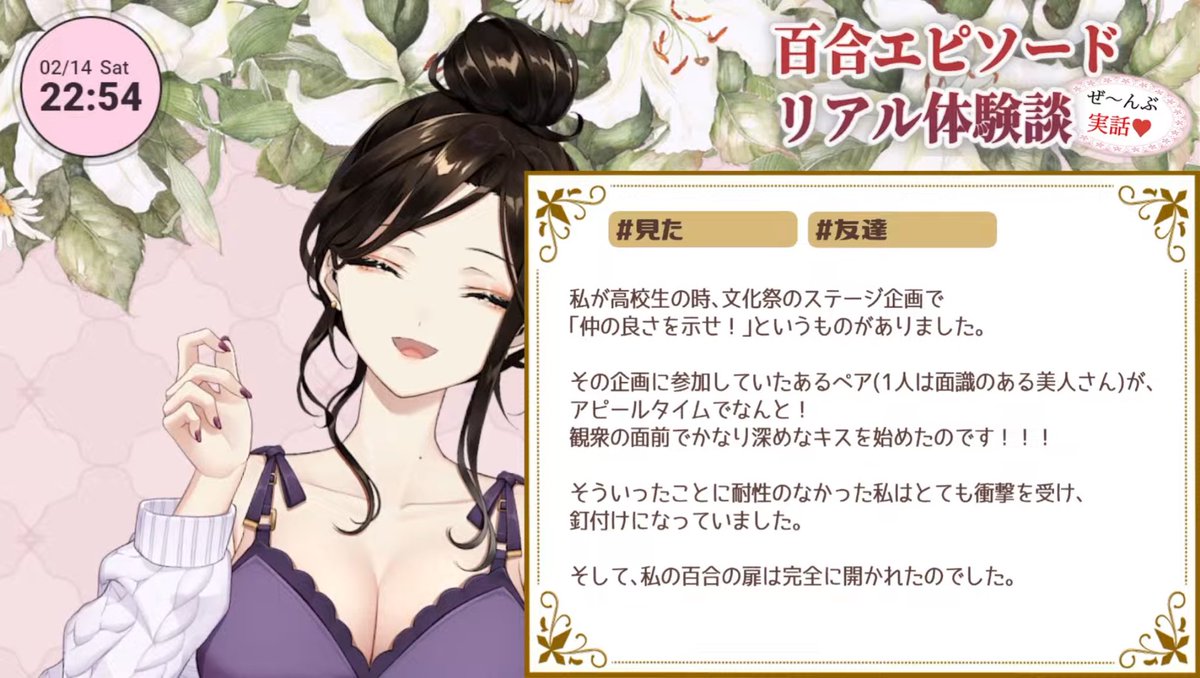 #ガチ百合 8回目ありがとうございました💜久しぶりのリアル百合しみたーーーーーー。妄想も捗ってしまったな……ふぅ。

投稿してくれた主様、ご協力いただきありがとうございます💓
百合の民たちよ、今宵もありがとう🤝