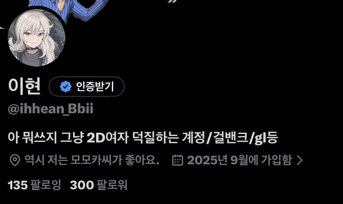 우와 300팔이다
반년 넘게 열심히 굴린 프세카계도 300팔이 안됐는데.....