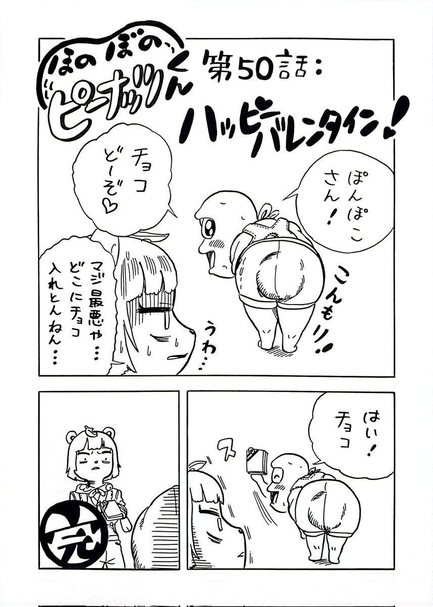 ほのぼのピーナッツくん※里の民 tweet media