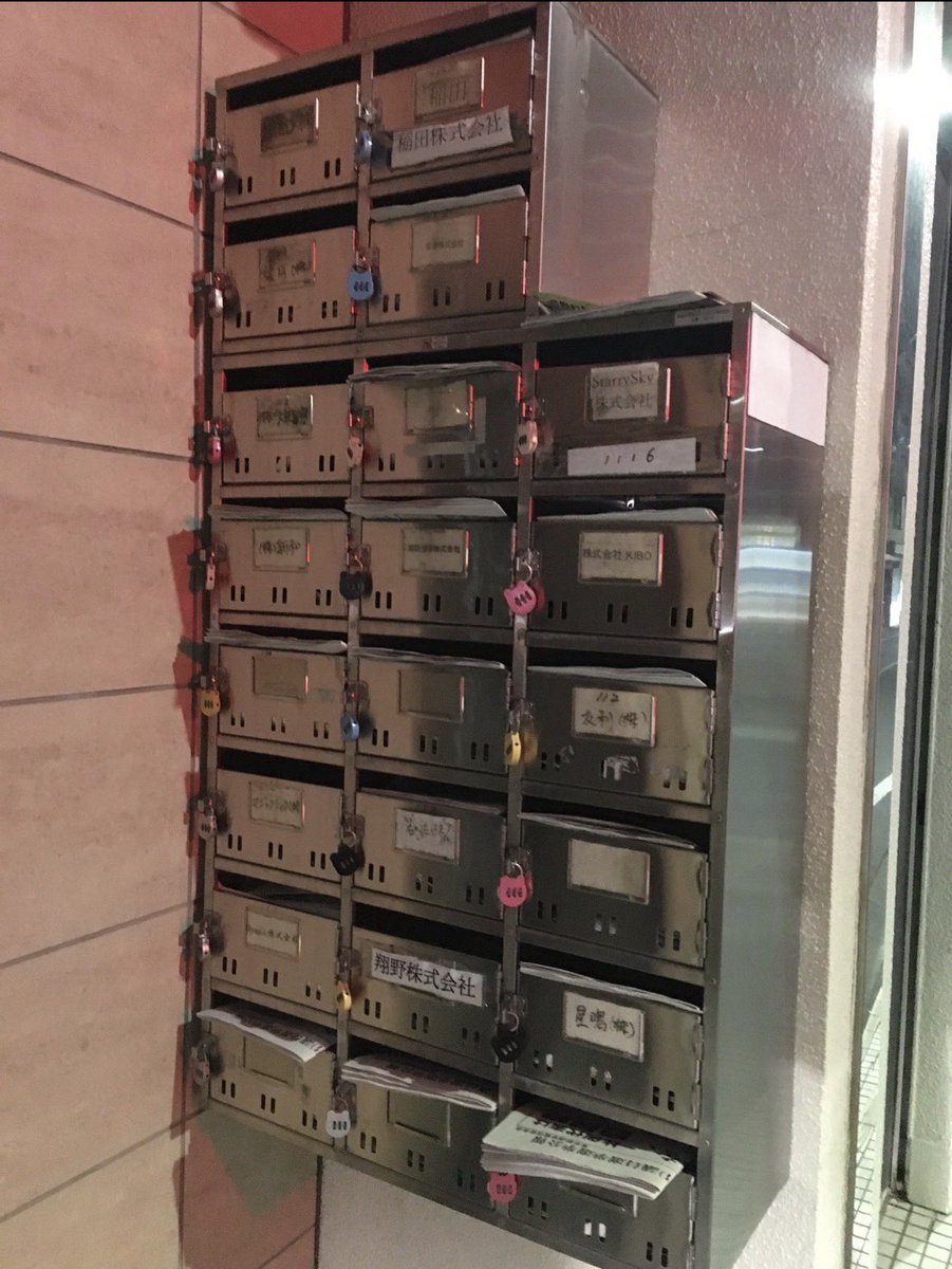 Parsonalsecret's tweet photo. 中国人は東京を中心にペーパーカンパニーを作りまくっています。

どう考えても22室もない一階に22個のポストが設置されている。

中国人はこうやって堂々と「経営管理ビザ」を取得して、来日しているのに日本の国会議員はなにやってる？

減税云々いう前に中国人を取り締まり、法改正して日本を護れよ https://t.co/XMWWiz0ICg