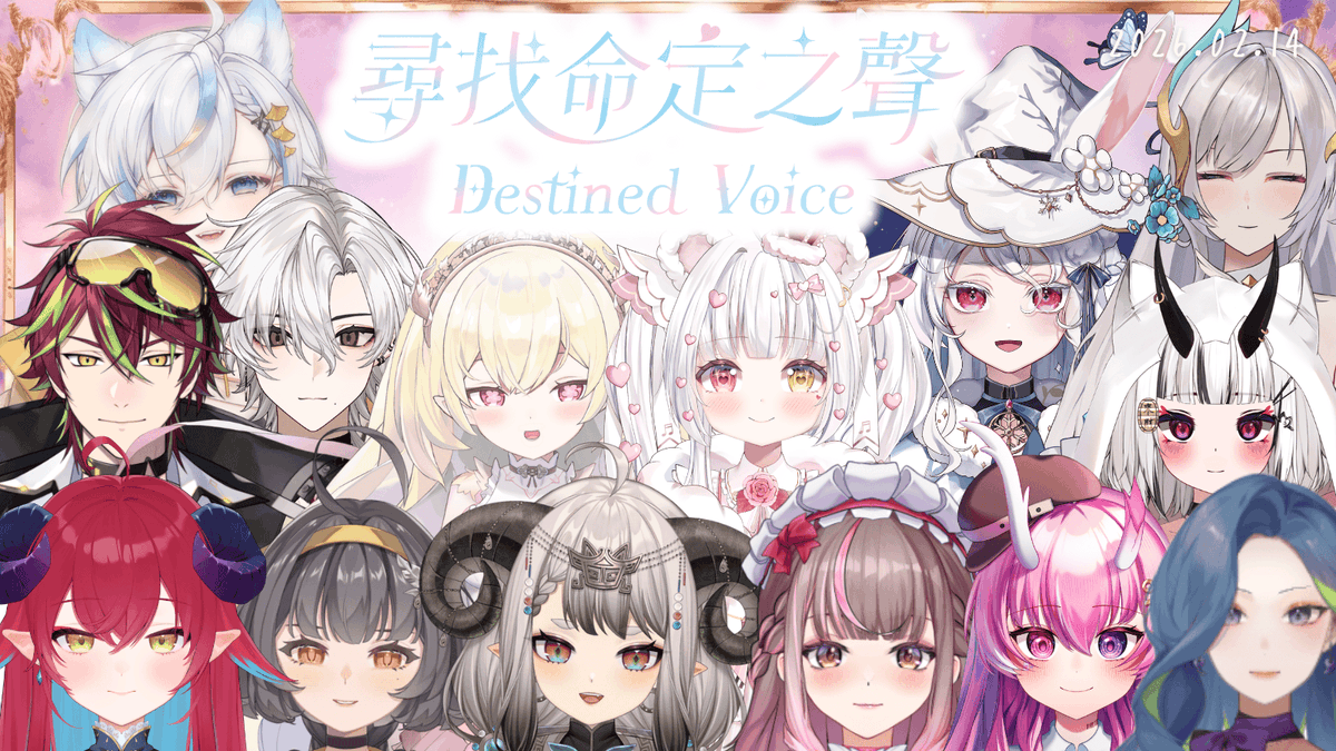 終於... 結束了！！😭
是我第一次擔任這麼大型活動的主辦，老實說這幾週真的無時無刻都在緊張...
但看到大家今晚的熱情，還有每一位來賓神一般的歌聲， 真的覺得

「能鼓起勇氣辦這場活動真是太好了！」

謝謝今晚化身為「白馬王子」與「暖心公主」的各位