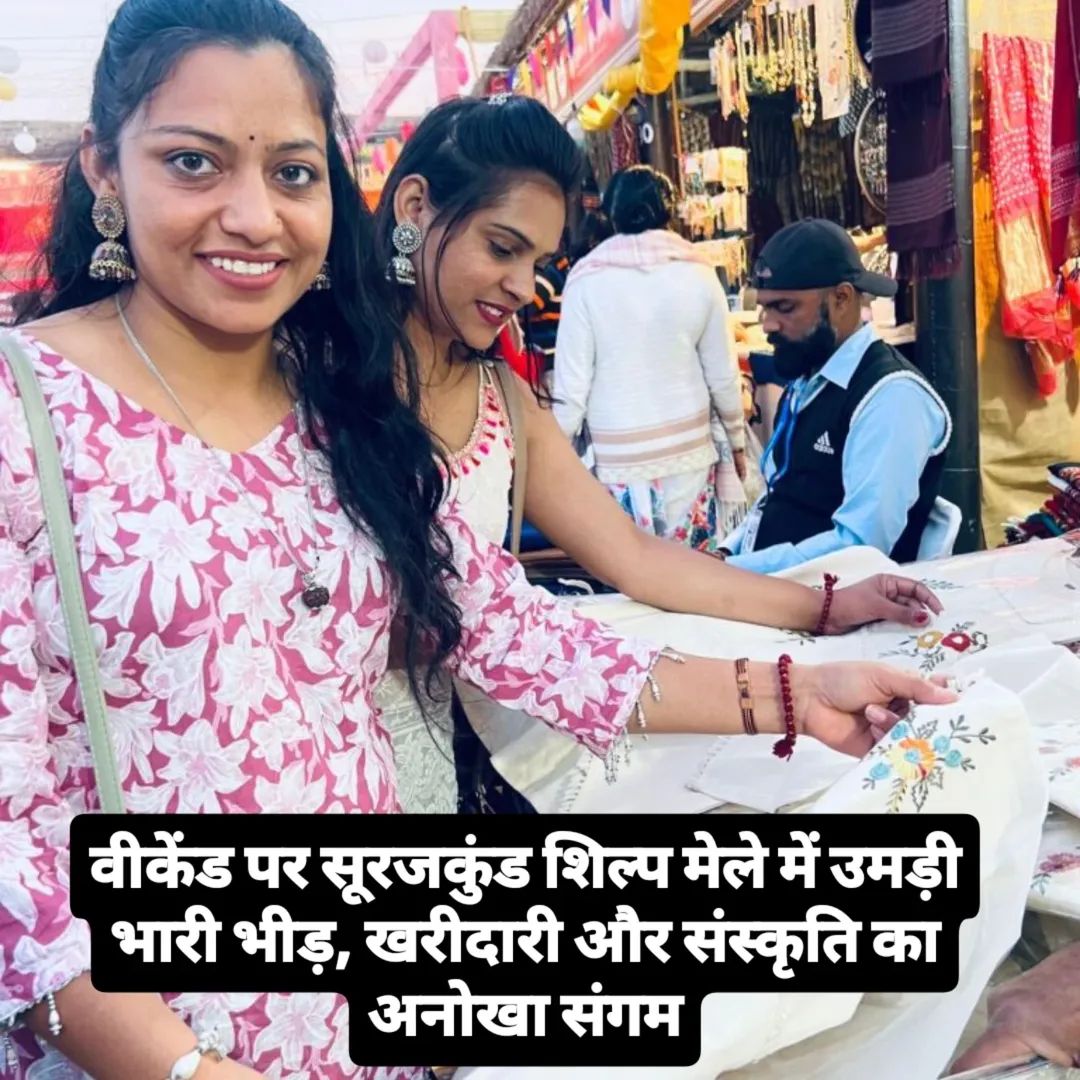 alivenewsindia's tweet photo. वीकेंड पर सूरजकुंड शिल्प मेले में उमड़ी भारी भीड़, खरीदारी और संस्कृति का अनोखा संगम
#SurajkundMela
#Faridabad
#HaryanaTourism
#WeekendRush
#HeavyCrowd
#CulturalFest
#Handicrafts
#ShoppingFestival
#ArtAndCulture
#TraditionalCrafts
#IncredibleIndia
#HaryanaNews https://t.co/ap86Au4Wxt