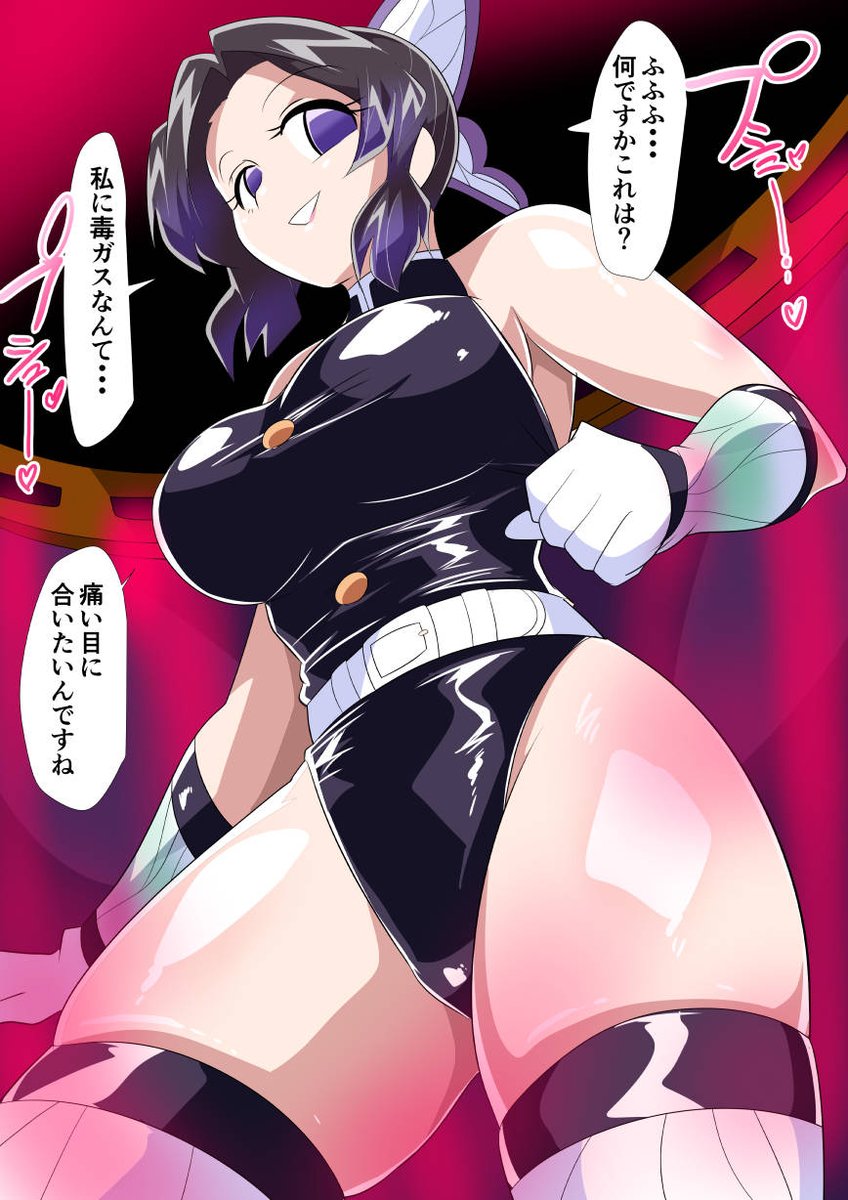 胡蝶しのぶ VS 眠姦調教 