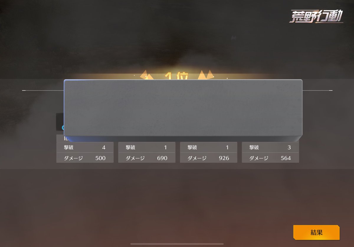 メンツ楽しかった