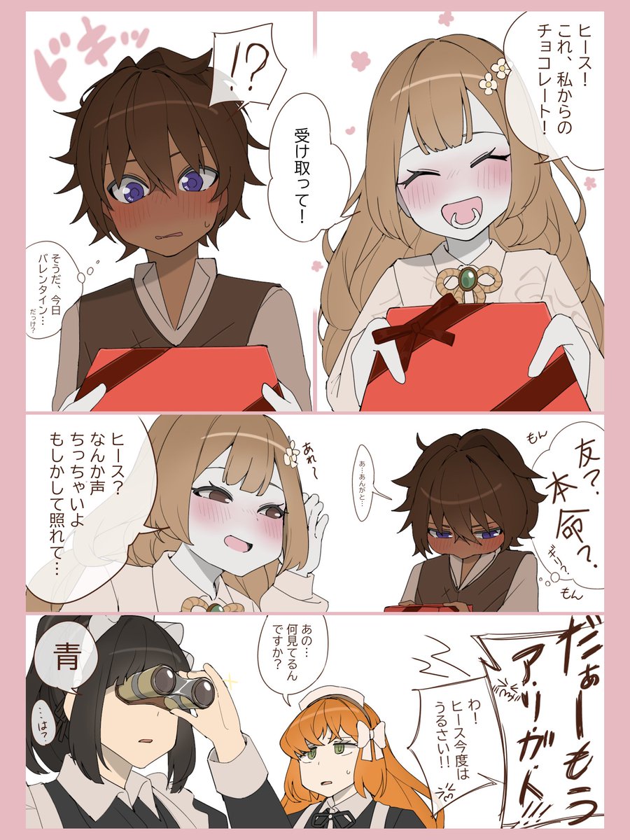 🍫滑り込みバレンタイン⛈️🪻🍫