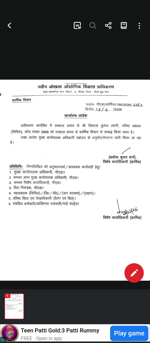 विश्वास त्यागी को उनके पद से हटा दिया गया है। वे वर्क ट्रैफिक सेल में सर्किल 6 के प्रभारी के रूप में तैनात थे।
उन पर कर्तव्य पालन में लापरवाही और गंभीर आरोप लगते रहे थे, जिसके चलते प्रशासन ने यह कार्रवाई की। विभागीय स्तर पर मामले की समीक्षा के बाद उन्हें पद से हटाने का निर्णय