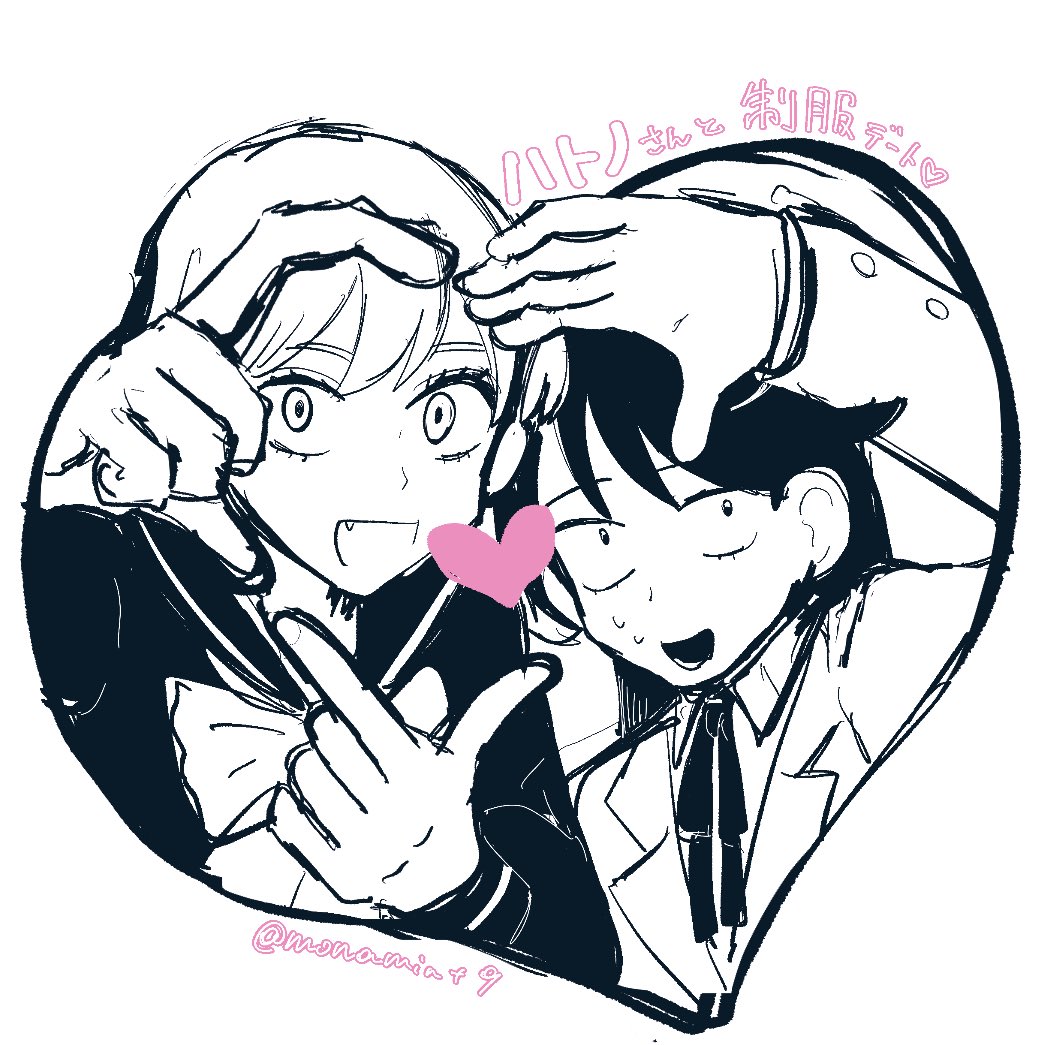 レハさんと🕊️