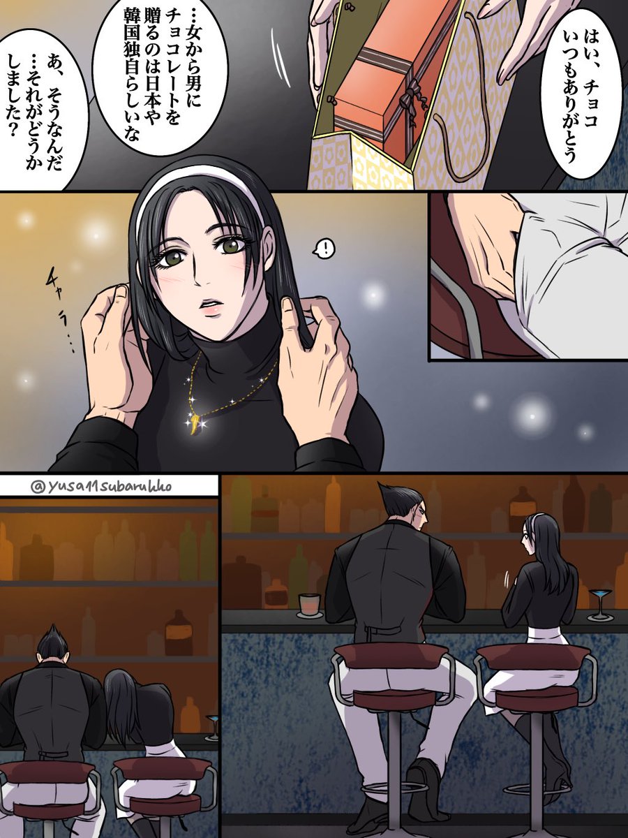 ハッピーバレンタイン
#一準 #鉄拳