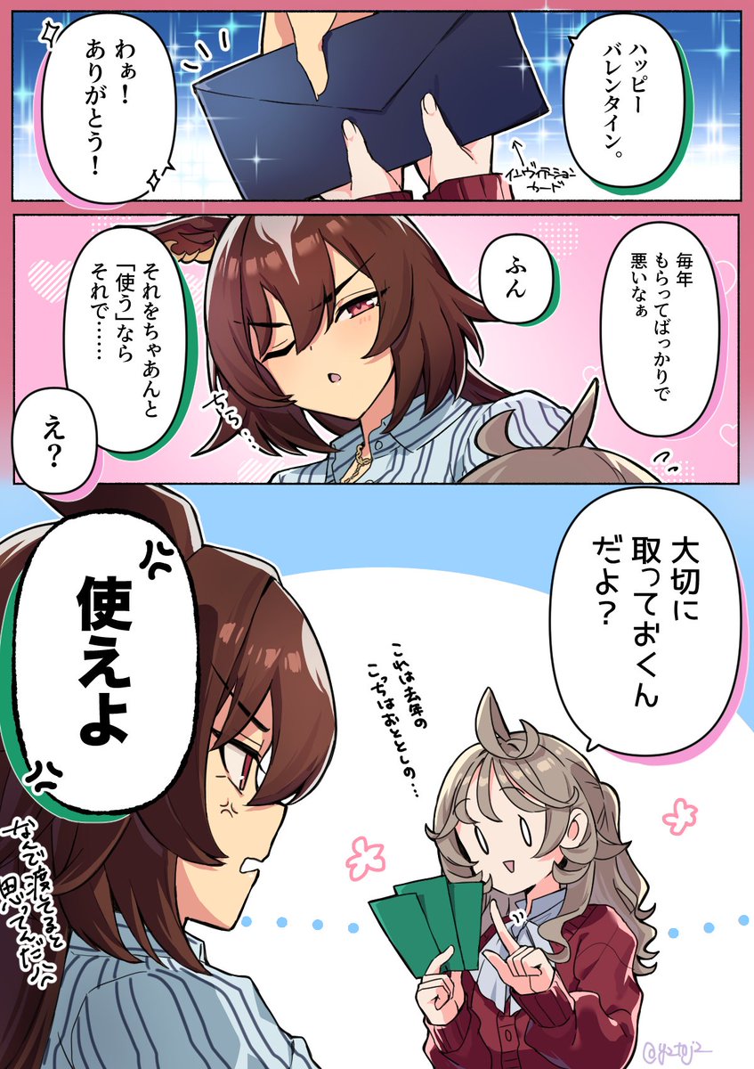 シリトレ♀(ウマトレ♀)
みなさまの所持品もきっと 