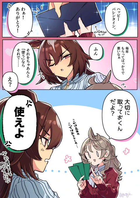 シリトレ♀(ウマトレ♀)
みなさまの所持品もきっと 