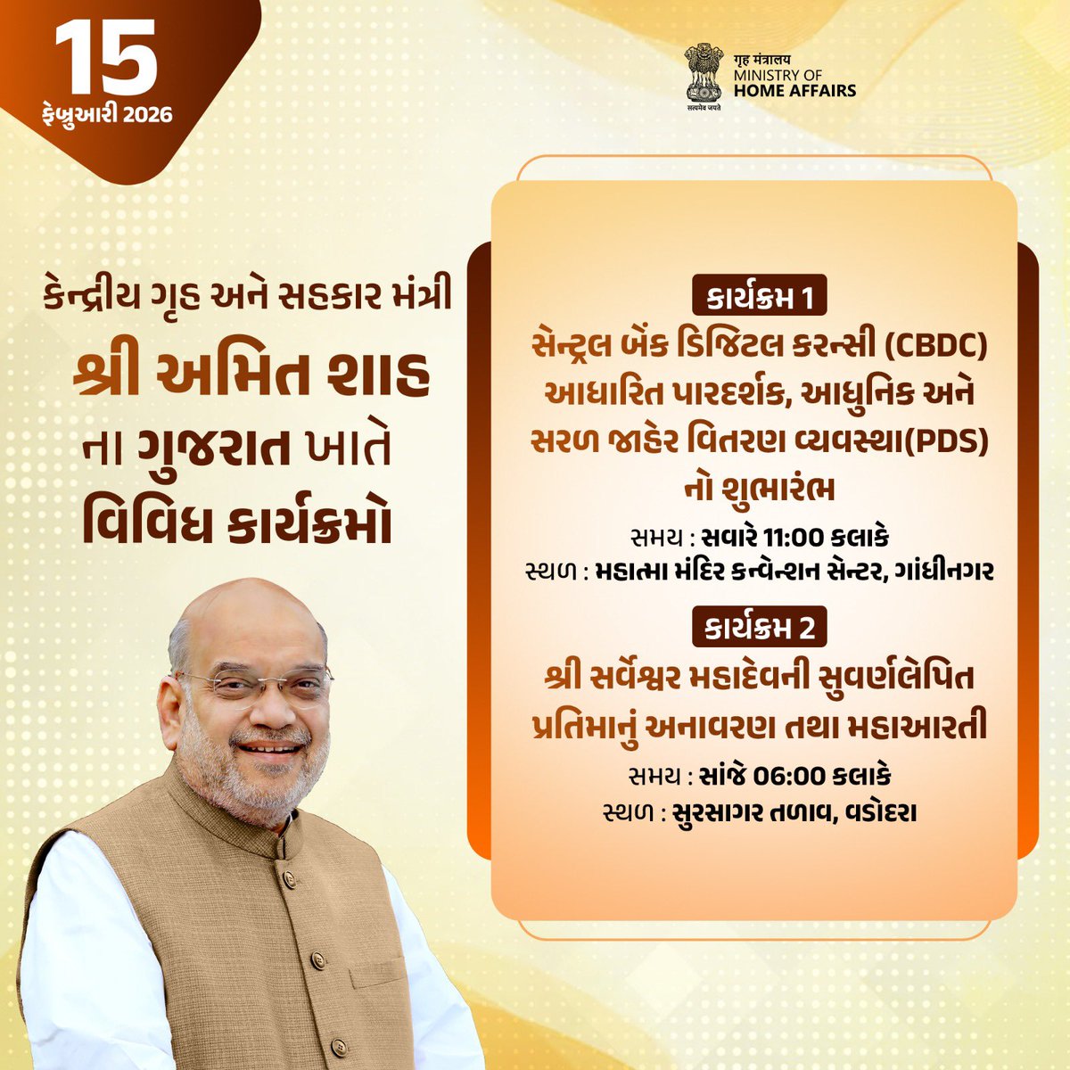 गृहमंत्री कार्यालय, HMO India tweet media