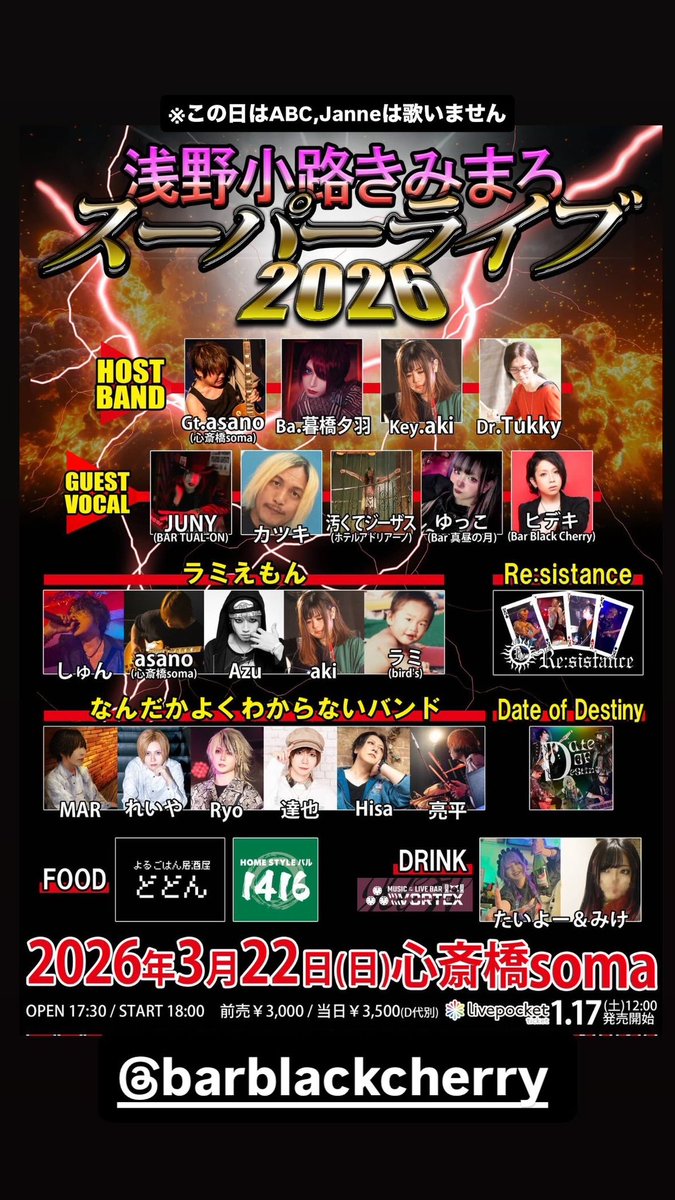 ヒデキ@Bar Black Cherry tweet media