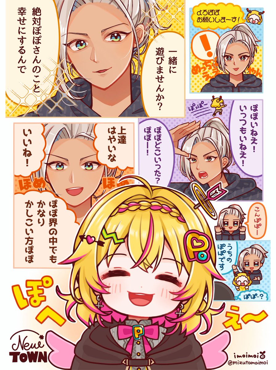 イブポポ師弟がかわいすぎる

#ポポのアーチョ #絵ブラヒム #Dear13ro