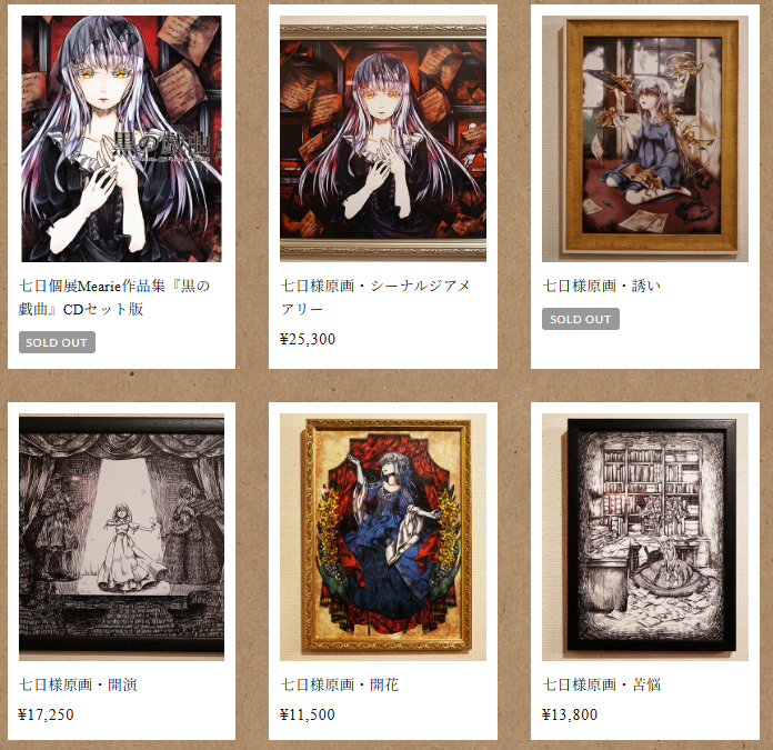 先日入荷した七日(@totocafe5917 )氏の以下URLの複製原画A4の在庫が