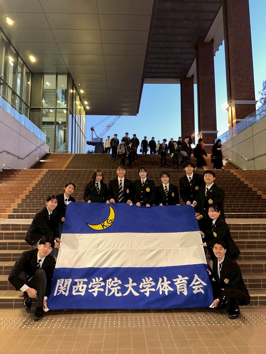 関西学院大学体育会学生本部 tweet media