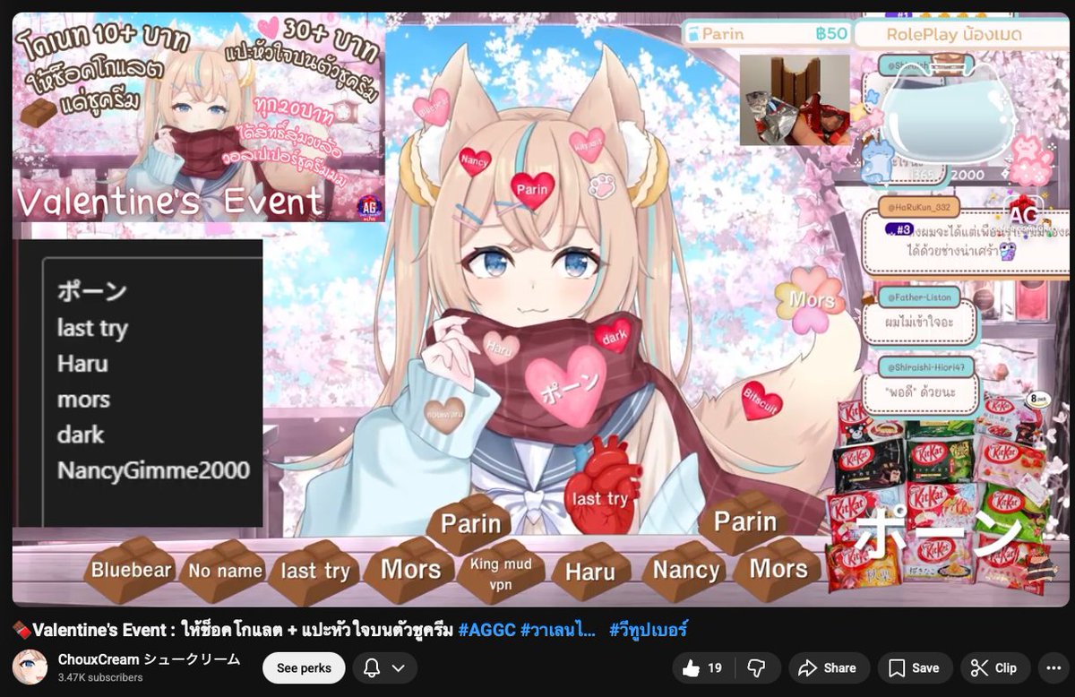 มีดวงกาชาวาเลนไทน์กับเค้าด้วย 🙏😭