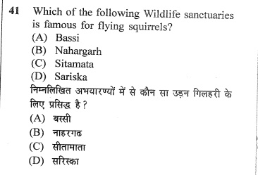 Mukeshkhamiya's tweet photo. 📌 राजस्थान GK का शानदार सवाल जो 
      अक्सर EXAM में देखने को मिलता हैं।

❓ राजस्थान में उड़न गिलहरी किस 
  अभ्यारण में पाई जाती हैं..??

 ✅ सही उत्तर comment में लिखो ⬇️

#RajasthanGK #ExamPreparation #RPSC #REET #Patwar #RAS #GKTricks #LDC #LDC2026 https://t.co/nB9HconafF