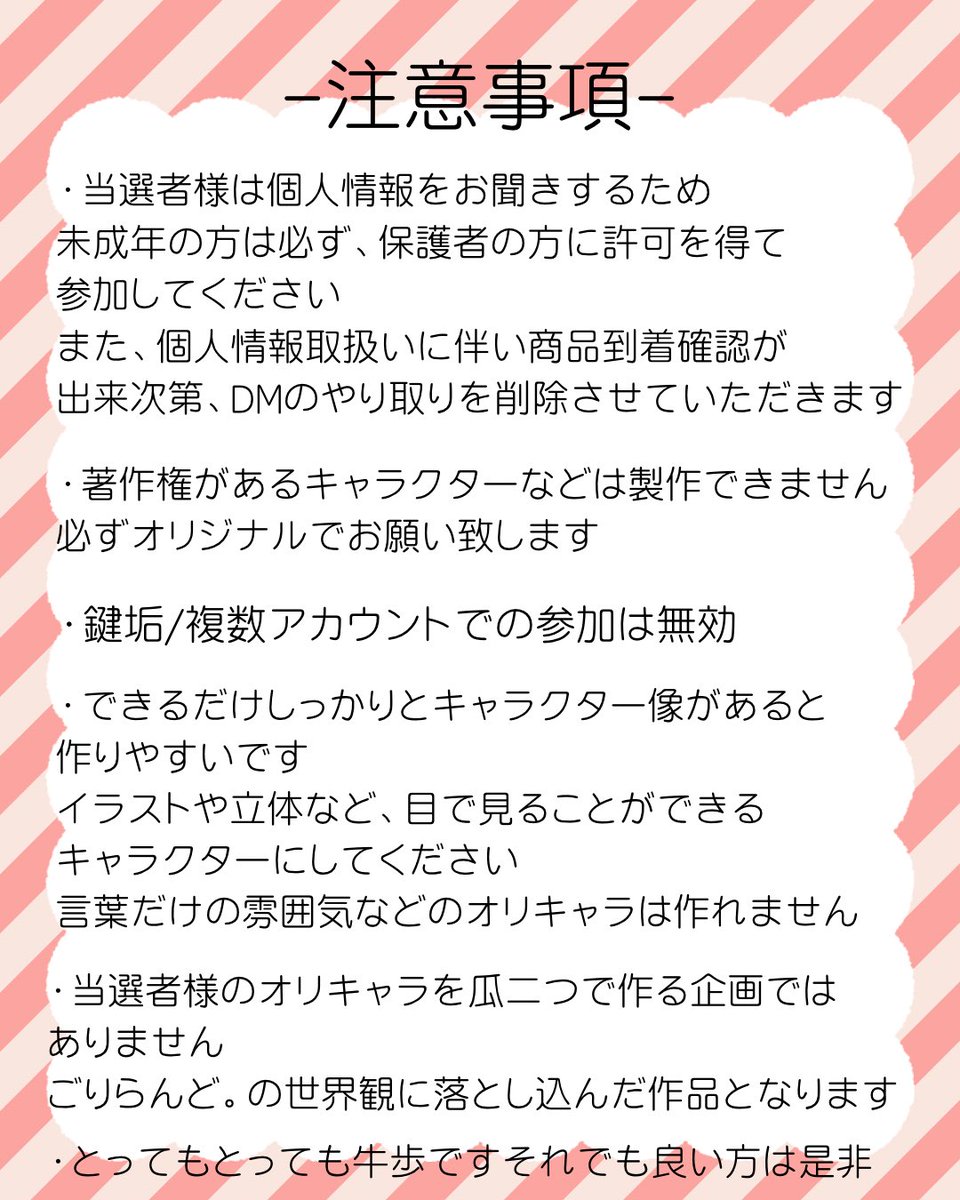 2/22まで募集！
よろしくお願いしまーす！

※下書きのまま投稿できてなかった