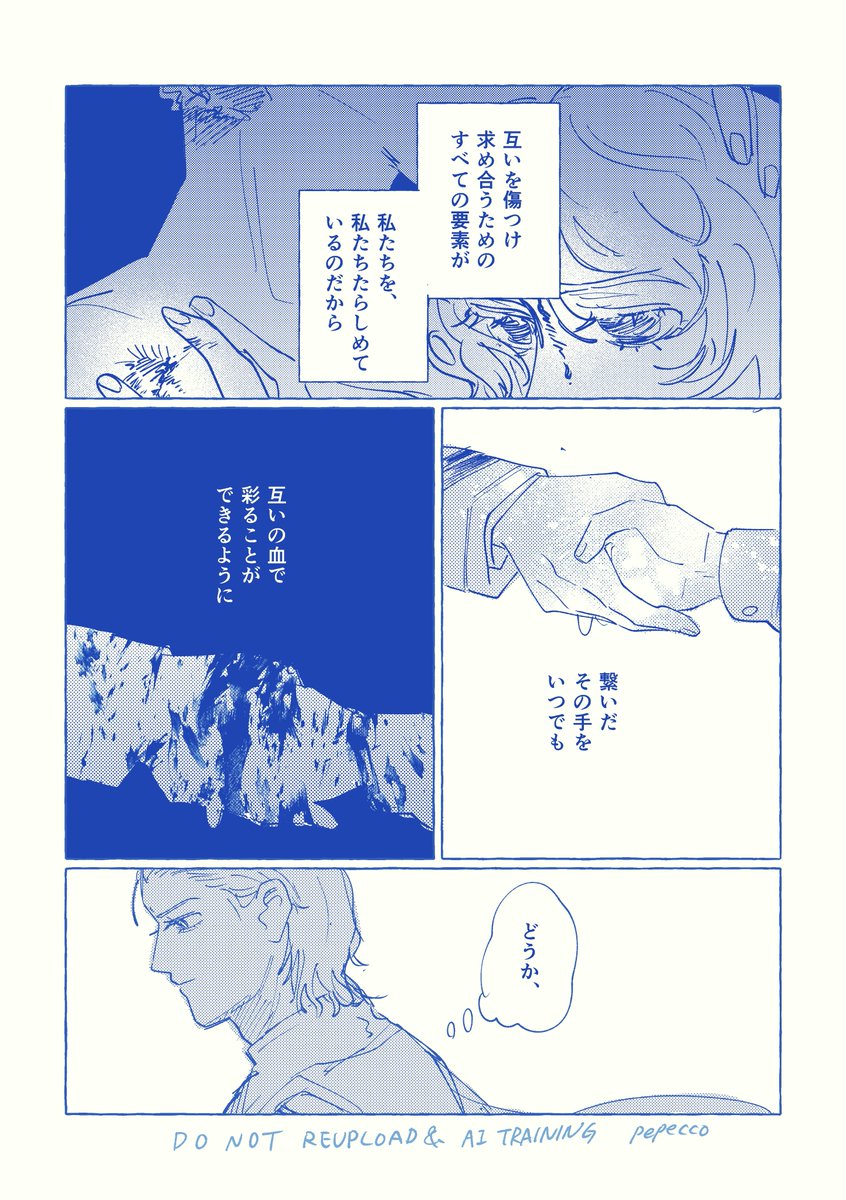 ペペコ🍝 (@pepecco0890) / Posts / X