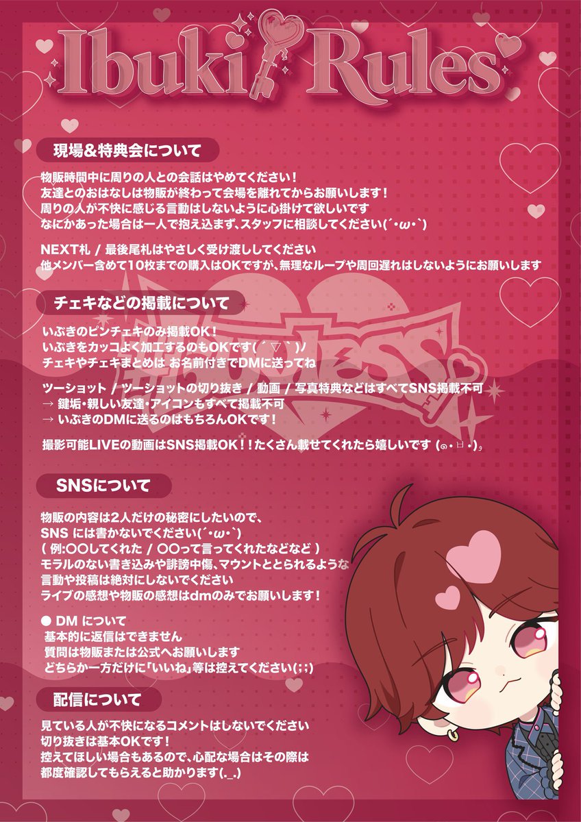 いぶき (@ibuki_luvls) / Posts / X