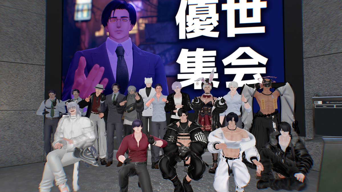 優世集会本当にありがとうございました！
想定以上に沢山の方に来て頂き、見たことない優世くんが見たことないくらい沢山いて30分くらい呼吸が出来ませんでした！作者としてこれほど嬉しいことはありません🙏
1周年の折にまた開催予定ですので、今回来られなかった方も是非ご参加ください！ #Yusei3D