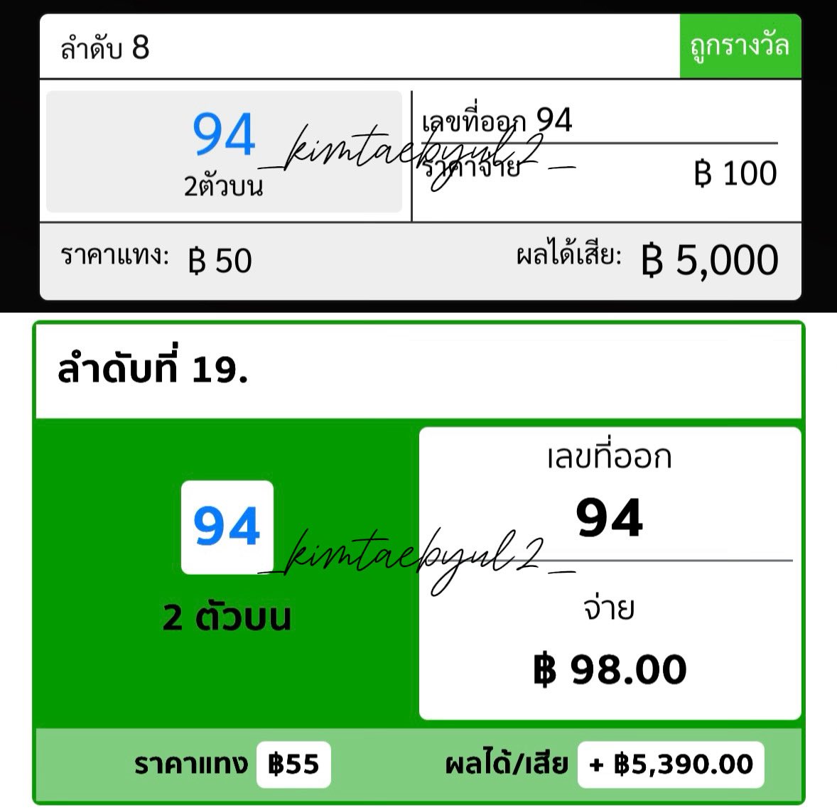ถูกหวยเลขลูกรักอีกแล้ว แจก 100/5คน (เฉพาะฟลว.) รีไปเลยค่ะ สุ่มวันจันทร์ดึกๆ