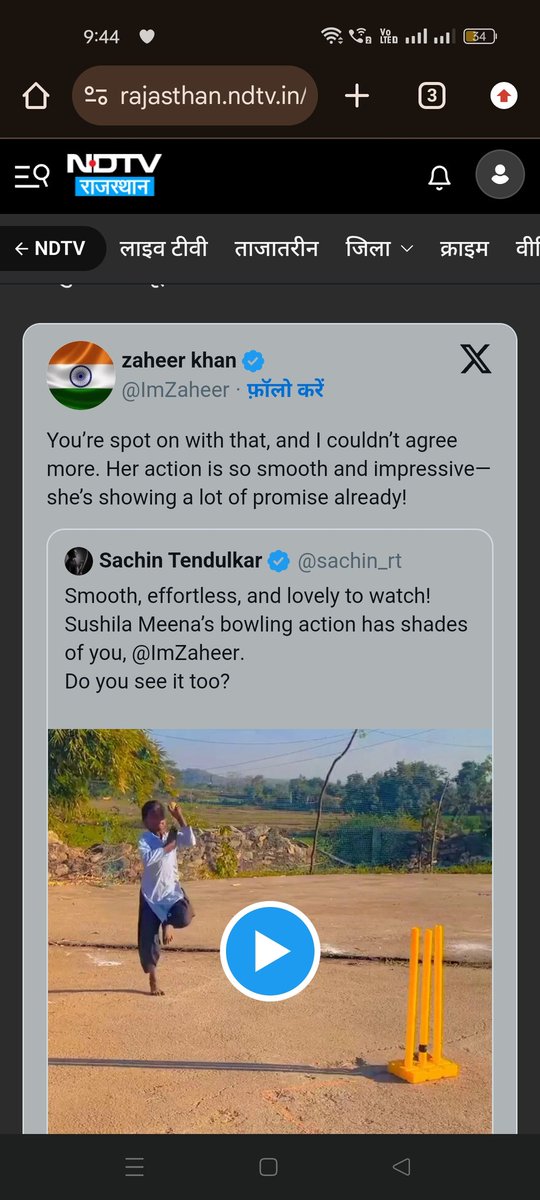 इसको जानते हो क्या? इसको भी एक शिक्षक के वीडियो बनाने के कारण ही राष्ट्रीय स्तर पर पहचान मिली और वह आज जयपुर में क्रिकेट अकादमी में प्रैक्टिस करती है, प्रतापगढ़ जैसे दूर जिले और उसके भी एकदम पिछड़े ब्लॉक से होने के बावजूद भी वह भी केवल एक शिक्षक के कारण हे पॉसिबल हो सका हे।