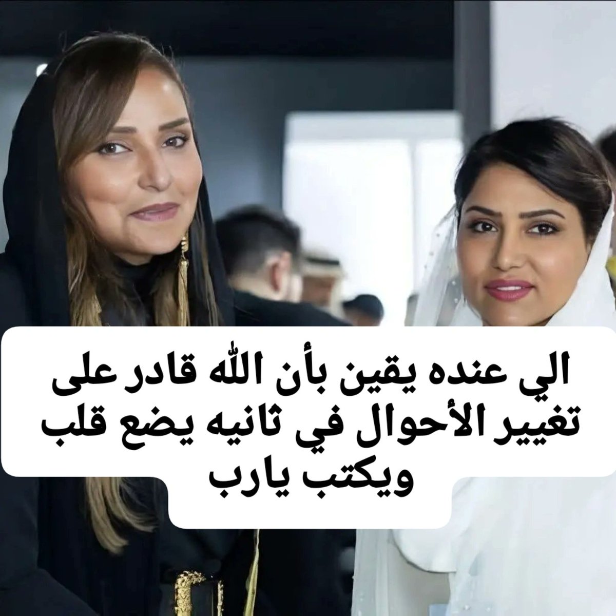 سمو الأميرة لمياء بنت ماجد آل سعود tweet media