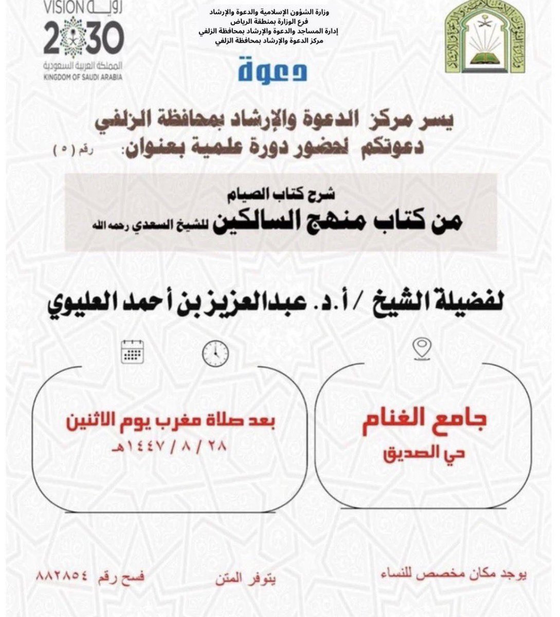 أ.د. عبدالعزيز العليوي tweet media